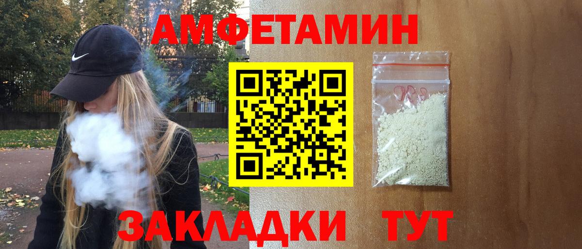 Amphetamine 98%  Amphetamine  Карачаевск  АМФЕТАМИН  Вход с VPN 