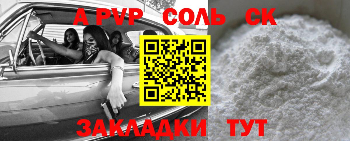 Alfa_PVP Crystall  Вход с VPN  Карачаевск  Alpha PVP мука  Alpha-PVP кристаллы 