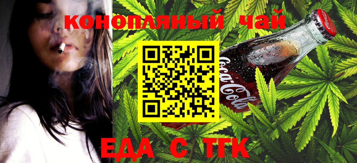 Карачаевск  Печенье с ТГК конопля  Вход с VPN 