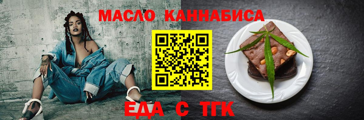 Cannafood марихуана Карачаевск
