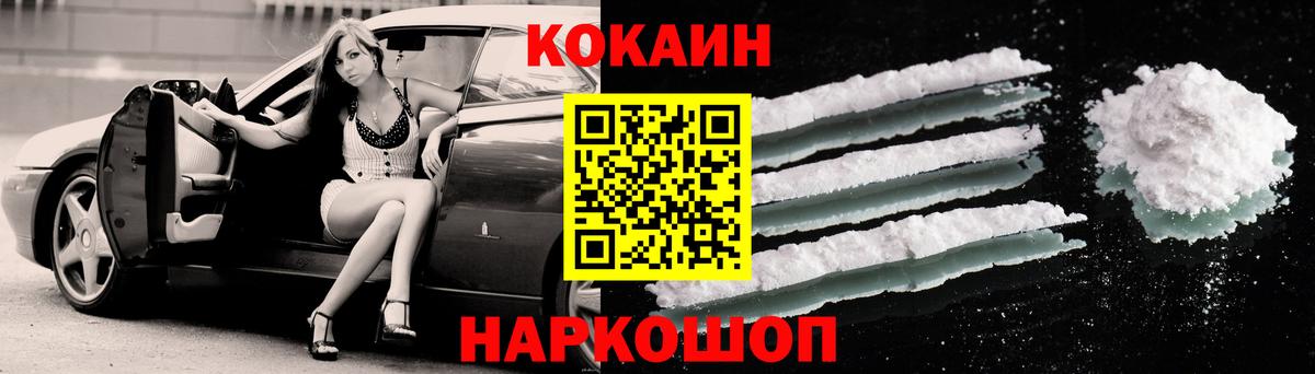 Кокаин Fish Scale Карачаевск