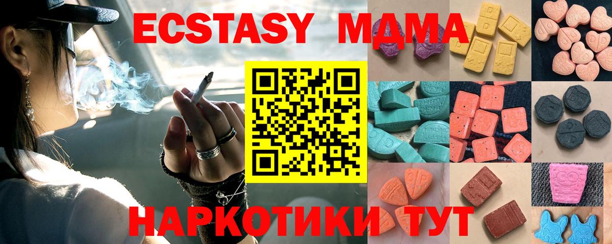Карачаевск  Экстази Punisher  мега ONION  Вход с VPN  Экстази 280 MDMA 