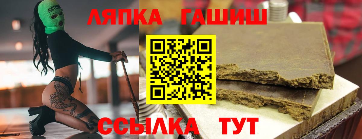 Гашиш индика сатива  ГАШИШ гашик  Вход с VPN  Карачаевск 