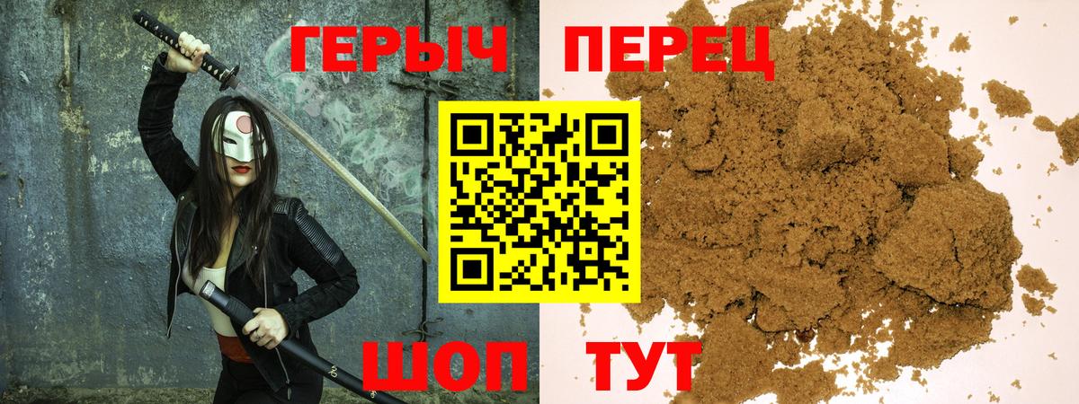 Героин герыч Карачаевск