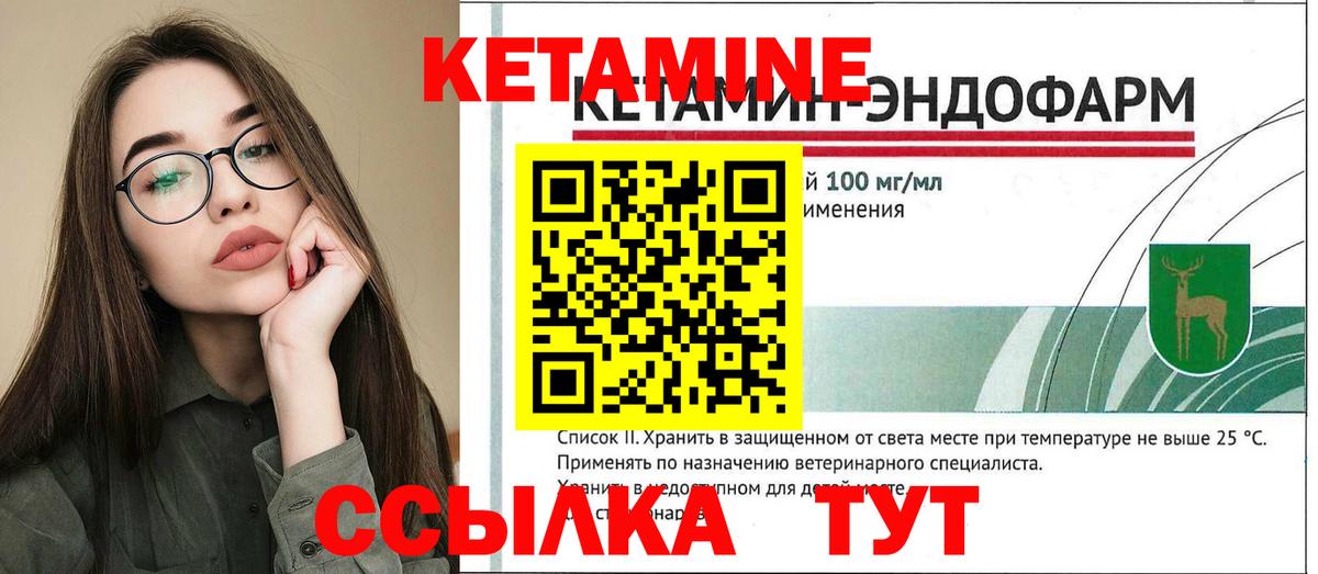 Кетамин ketamine  КЕТАМИН ketamine  Вход с VPN  hydra   Карачаевск 