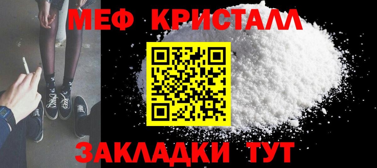 Карачаевск  МЕФ mephedrone  Меф 4 MMC  МЯУ-МЯУ  Мефедрон  Вход с VPN 