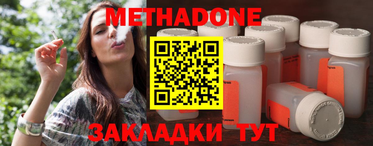 МЕТАДОН VHQ  мега   Карачаевск  Вход с VPN  Метадон VHQ 