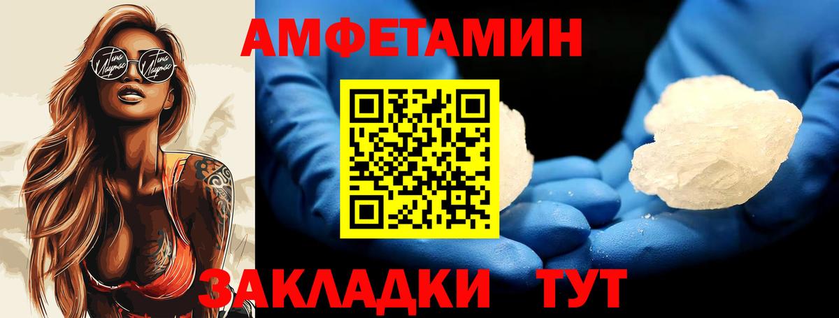 Метамфетамин винт  Вход с VPN  Карачаевск 