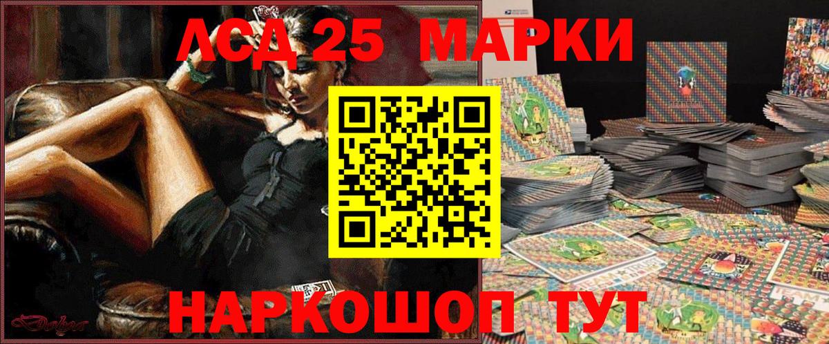 Карачаевск  Марки 25I-NBOMe 1500мкг  Марки 25I-NBOMe 1500мкг  Вход с VPN 