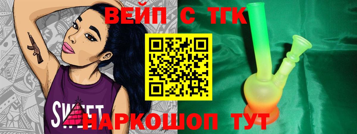 Карачаевск  Дистиллят ТГК Wax  Дистиллят ТГК THC oil  Вход с VPN 
